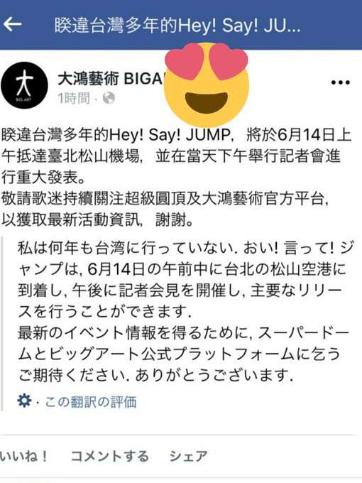 Hey! Say! JUMP「MORE」表紙で異なる表情 伊野尾慧の夢叶う