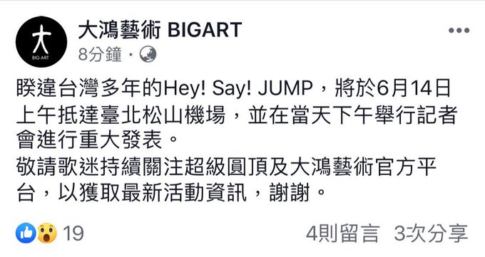 Hey! Say! JUMP「MORE」表紙で異なる表情 伊野尾慧の夢叶う