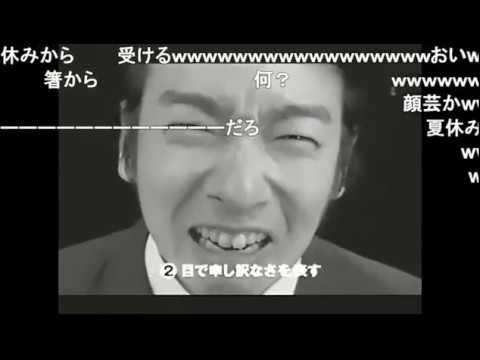 日本の形『土下座』ニココメ付き - YouTube