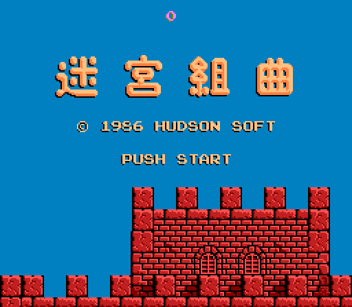 迷曲を語ろう