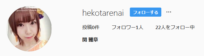 NGT48荻野由佳 脅迫男に罰金略式命令