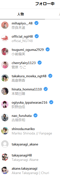 NGT48荻野由佳 脅迫男に罰金略式命令