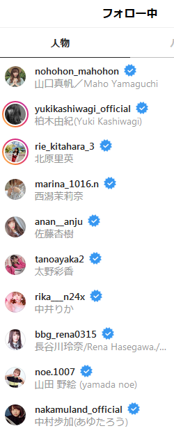 NGT48荻野由佳 脅迫男に罰金略式命令