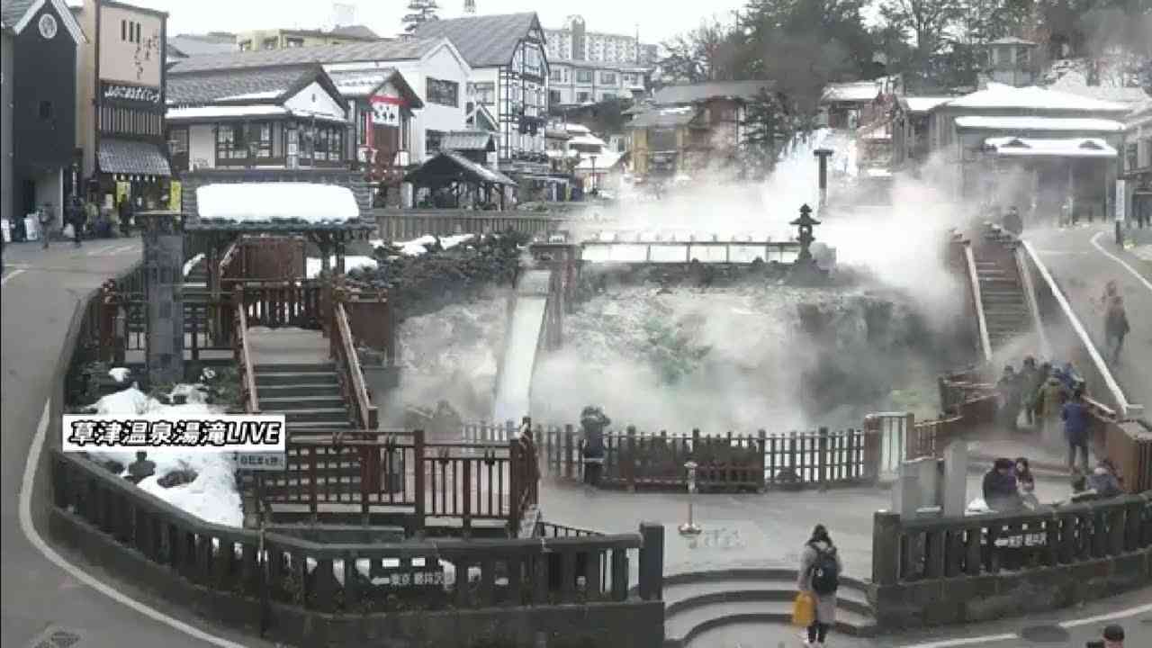 「LIVECAMERA」　草津温泉「湯畑」湯滝前 - YouTube