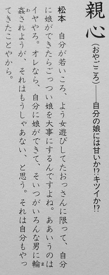 松本人志、闇営業問題で「今、吉本がいろいろやっている。モヤモヤっとするようであれば、ボクも間に入る」