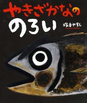 幼稚園児にオススメの絵本
