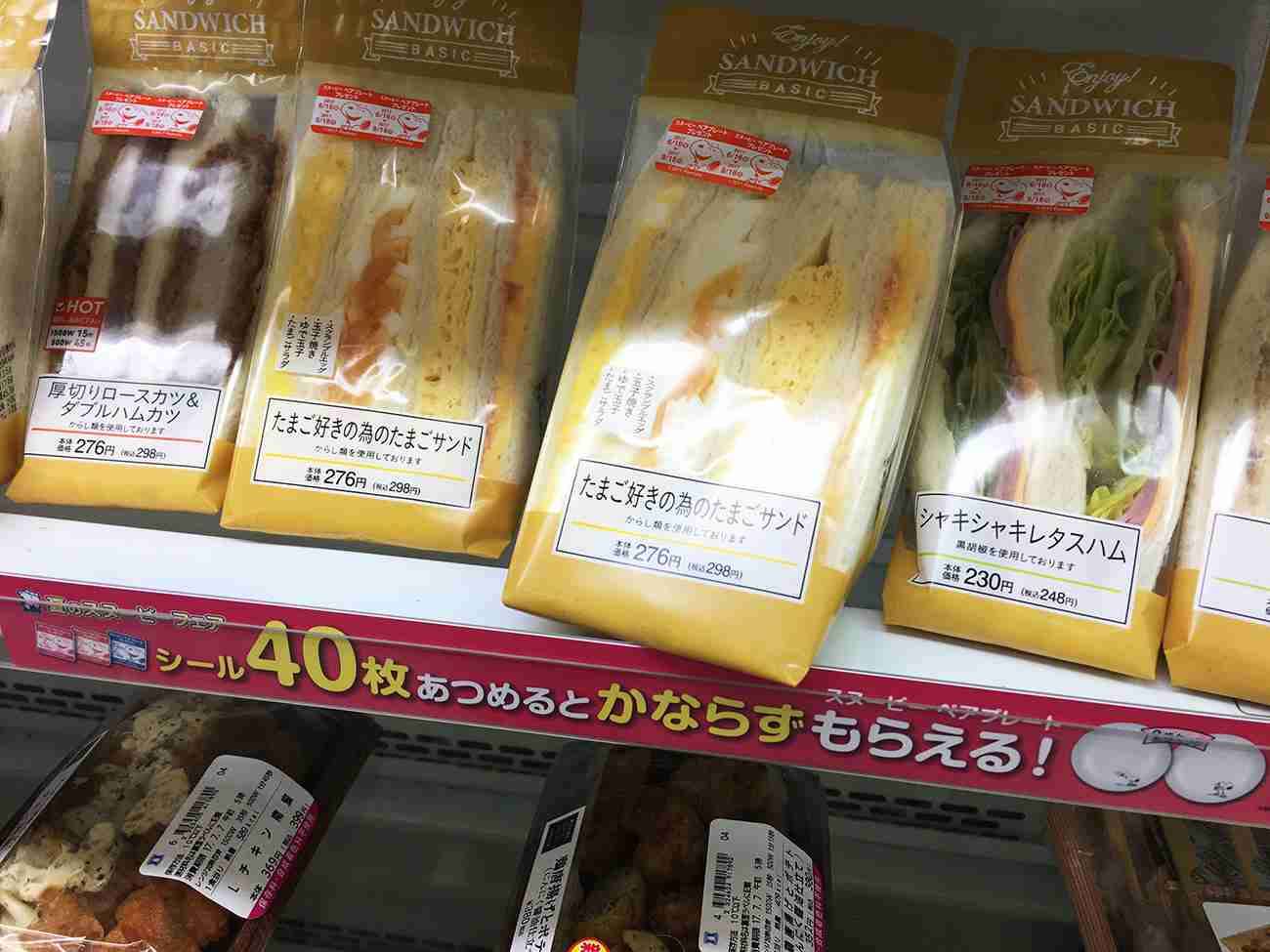 たまごサンドはマヨ和え派？厚焼き派？