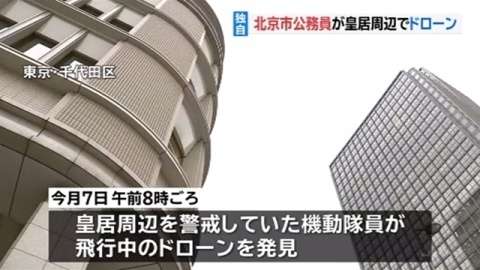 北京市の公務員が皇居周辺でドローン撮影（TBS系（JNN）） - Yahoo!ニュース