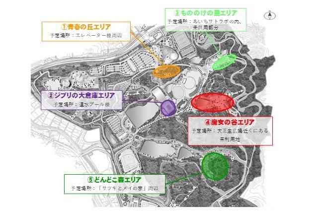 「ジブリパーク」5エリア整備　スタジオジブリと愛知県など基本合意　22年秋一部開業