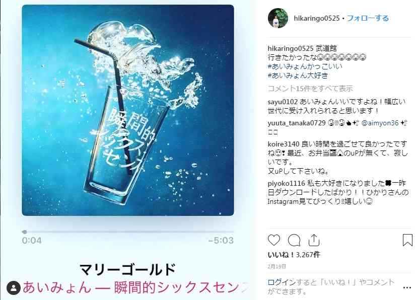 石田ひかり、あいみょんと念願の初対面　「可愛かった素晴らしかったカッコ良かった」