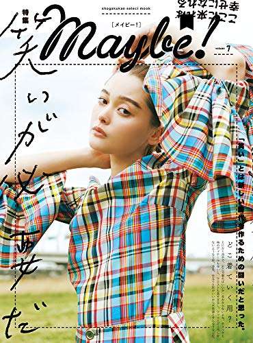 玉城ティナ、“ツッコミ待ちファッション”挑戦も抵抗なし「何でも着ます!」