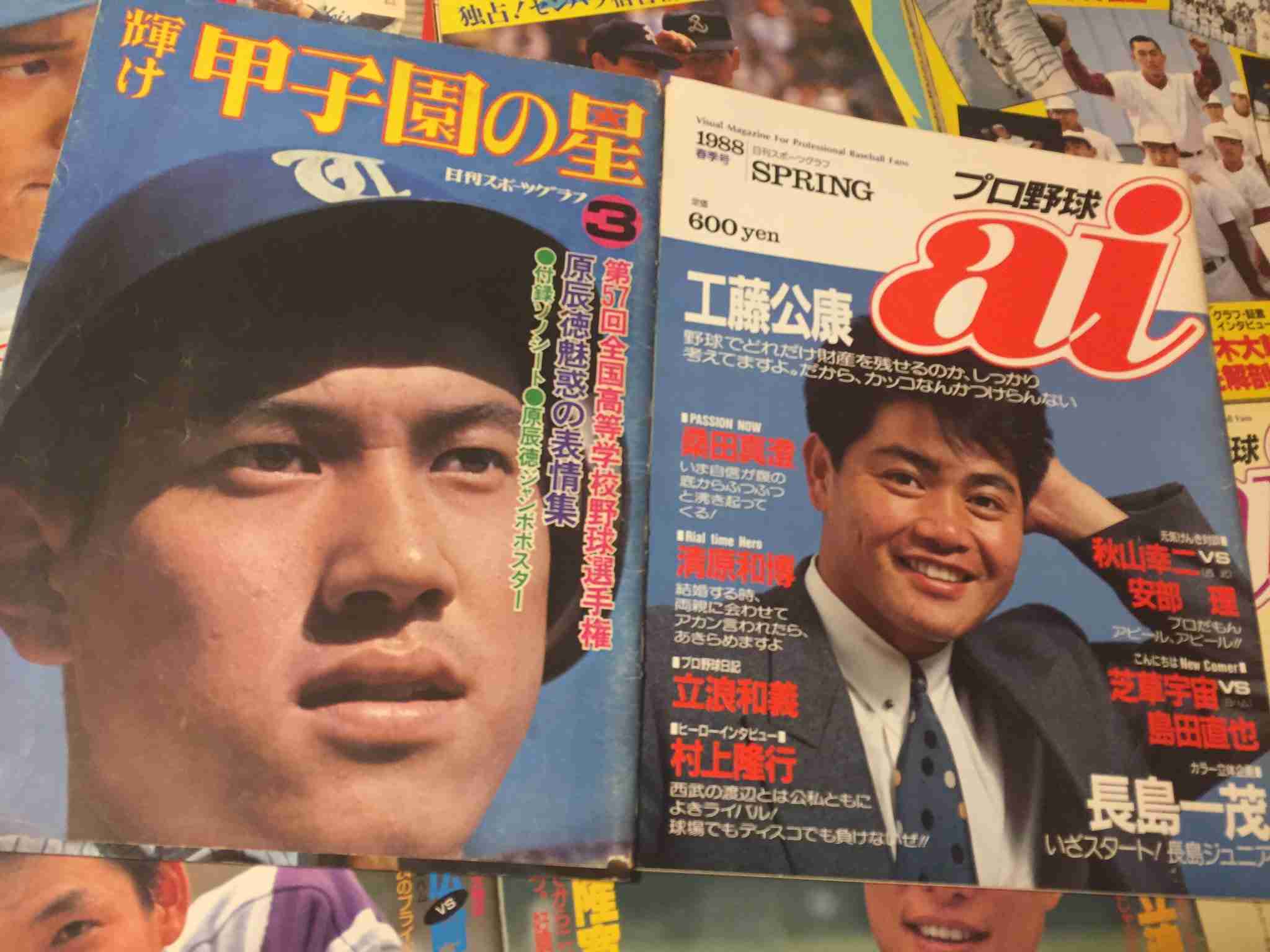 【定期】プロ野球総合トピ⚾
