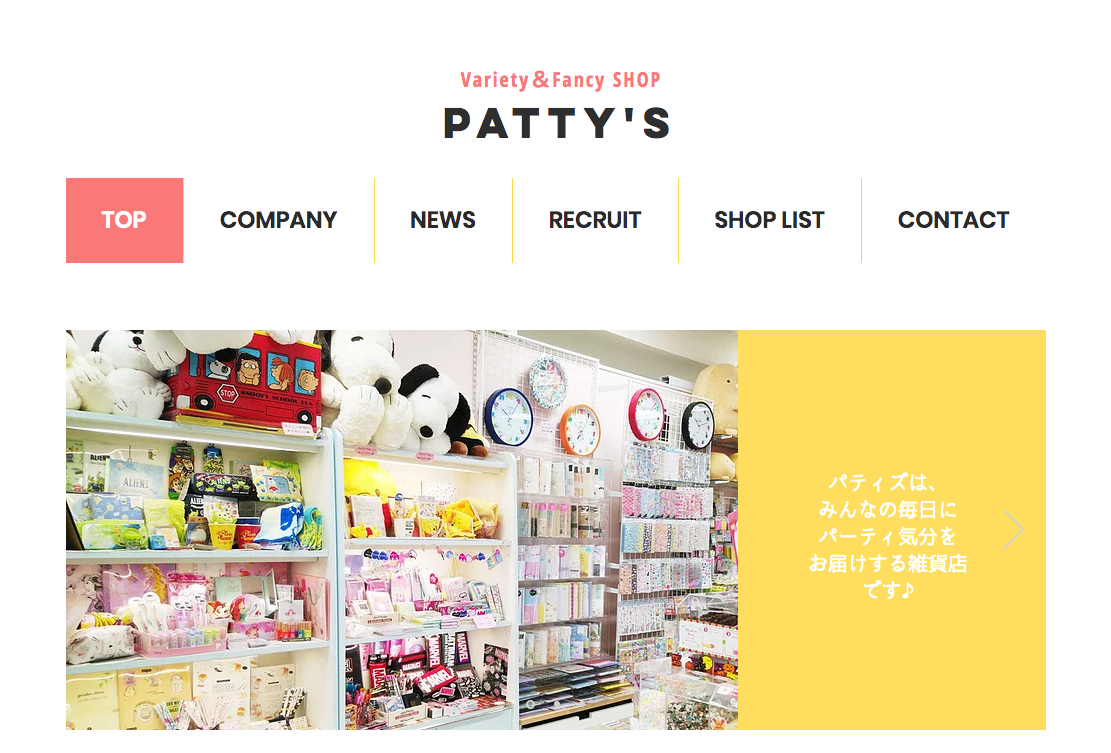 人気雑貨「スイマー」復活へ、白鳳がパティズに事業譲渡