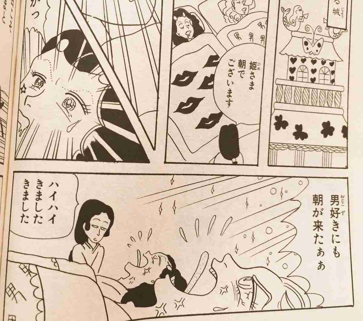 男好きな人集まれ！