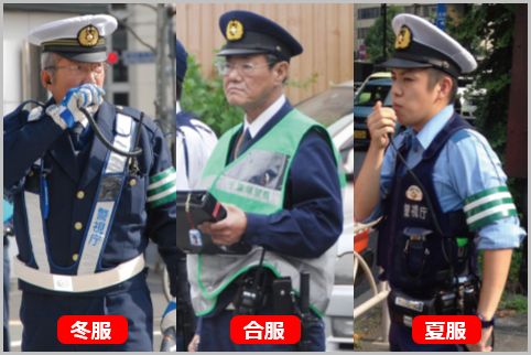 警察官の制服「冬服・合服・夏服」使用期間は？  