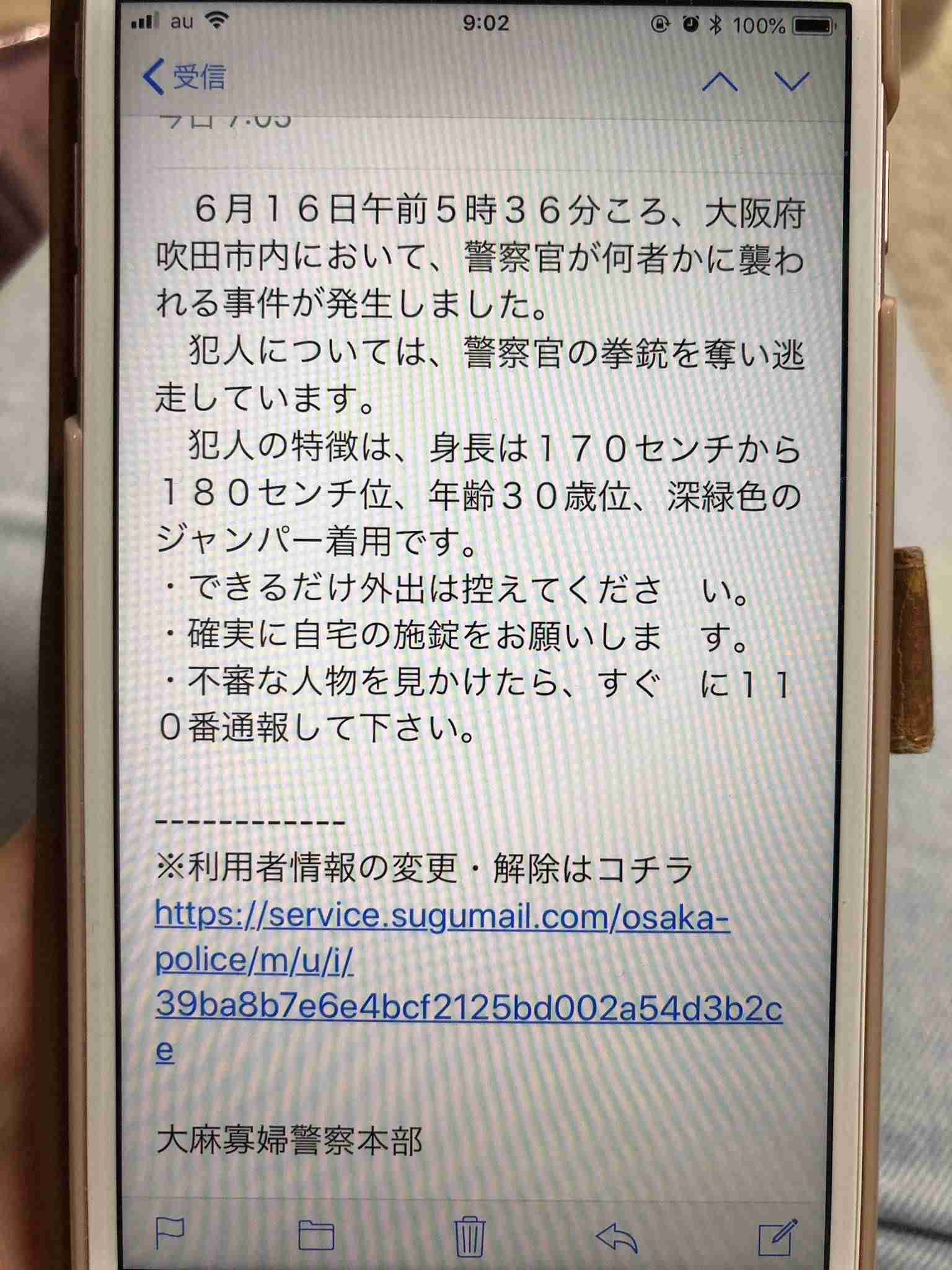 警察官刺され重傷 拳銃奪われる 大阪 吹田