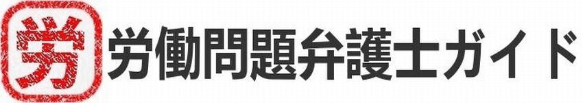 セクハラ加害者はどのような責任を負う？民事上、刑事上の３つの責任 - 労働問題弁護士ガイド
