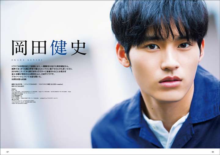 岡田健史：純粋で真っすぐな瞳…　雨上がりの散歩、家で寝転ぶショットも - 毎日キレイ