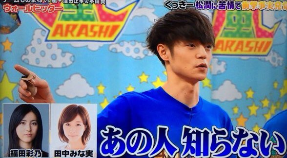 窪田正孝、以前は「福田彩乃嫌い。会いたくない」