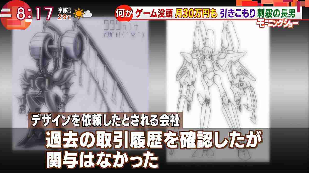 元農水次官、川崎殺傷に触れ「長男が危害加えては…」