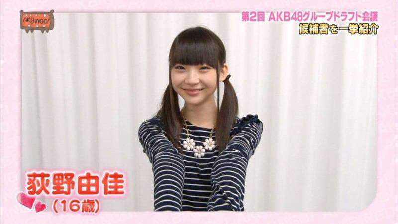 NGT48荻野由佳 脅迫男に罰金略式命令