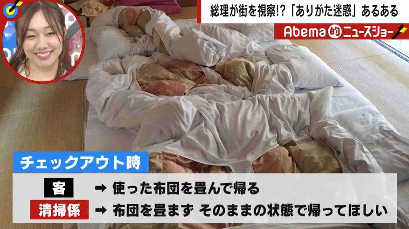 「布団は畳まないで」だけじゃなかった　その親切心が “ありがた迷惑”、サービス業者の本音