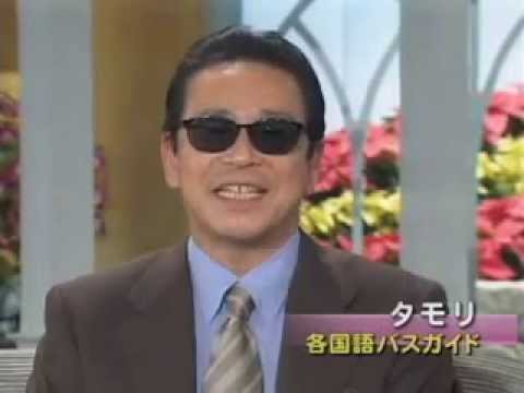 【天才！】徹子の部屋　タモリの7ヶ国語バスガイド - YouTube