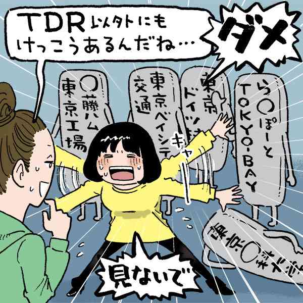【千葉県民の日】千葉県民の方全員集合!
