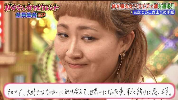 丸山桂里奈　8股をかけられても別れなかった理由　彼氏に全員の写真を見せられ…