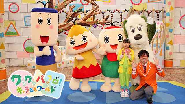 おかあさんといっしょ関連 他Eテレ子供番組応援トピ Part27 ガールズちゃんねる Girls Channel