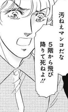 NGT48荻野由佳 脅迫男に罰金略式命令