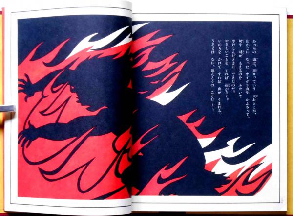 泣ける絵本、泣いた絵本