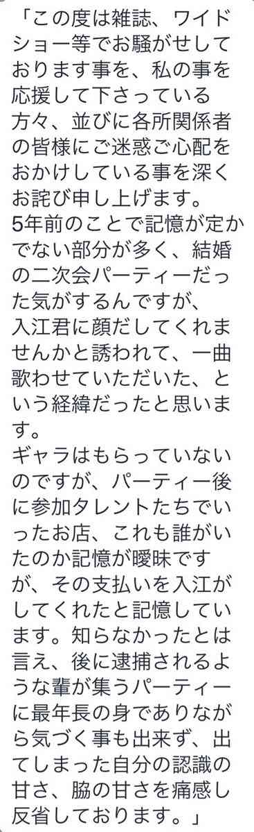 宮迫博之「ノーギャラ」の嘘「俺が300万円振り込んだ」