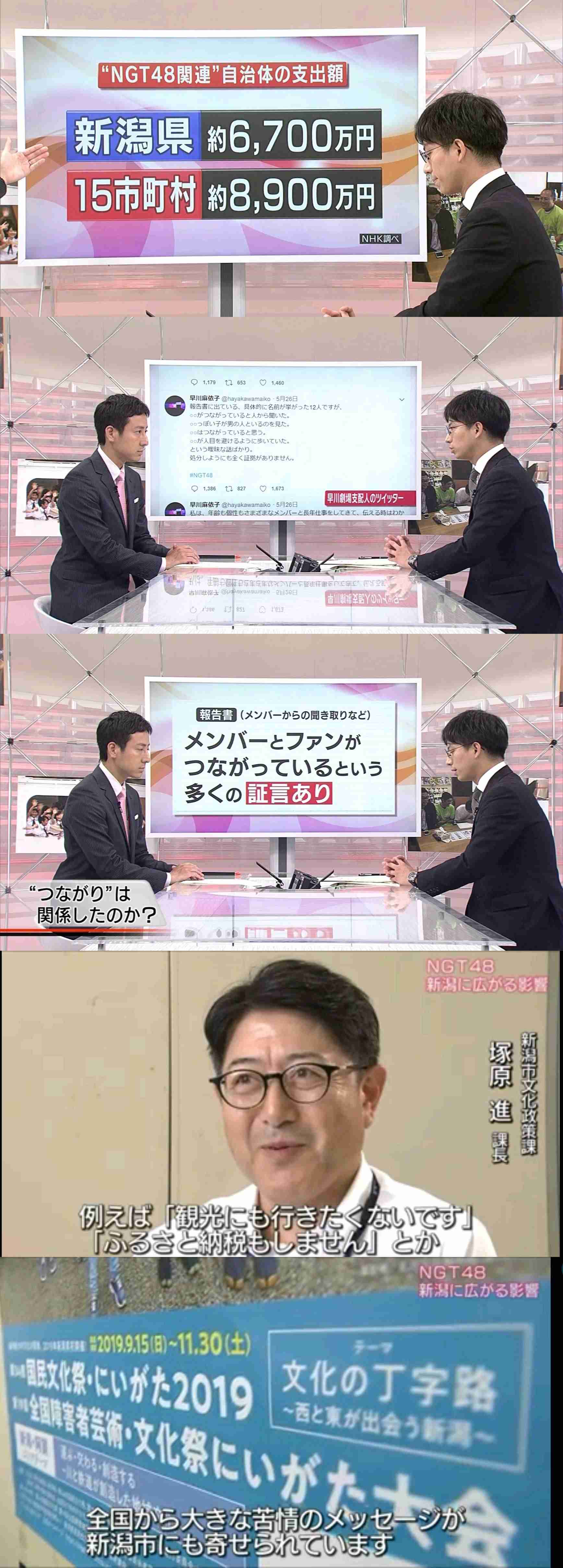 NGT48、国民文化祭スペシャルサポーター復帰困難に　開会式出演せず