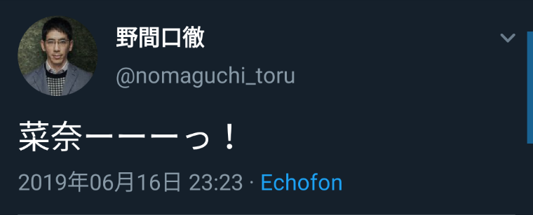 【実況・感想】あなたの番です #10