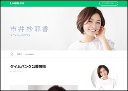 市井紗耶香は、モー娘。唯一の「出禁メンバー」！　突然の“事務所トラブル”ツイートの真相 - 趣味女子を応援するメディア「めるも」