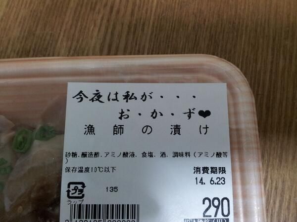 スーパーで買うお惣菜は？