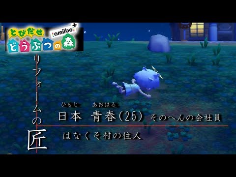 婚活および結婚相談所やめまひた。 : ひもと青春白書