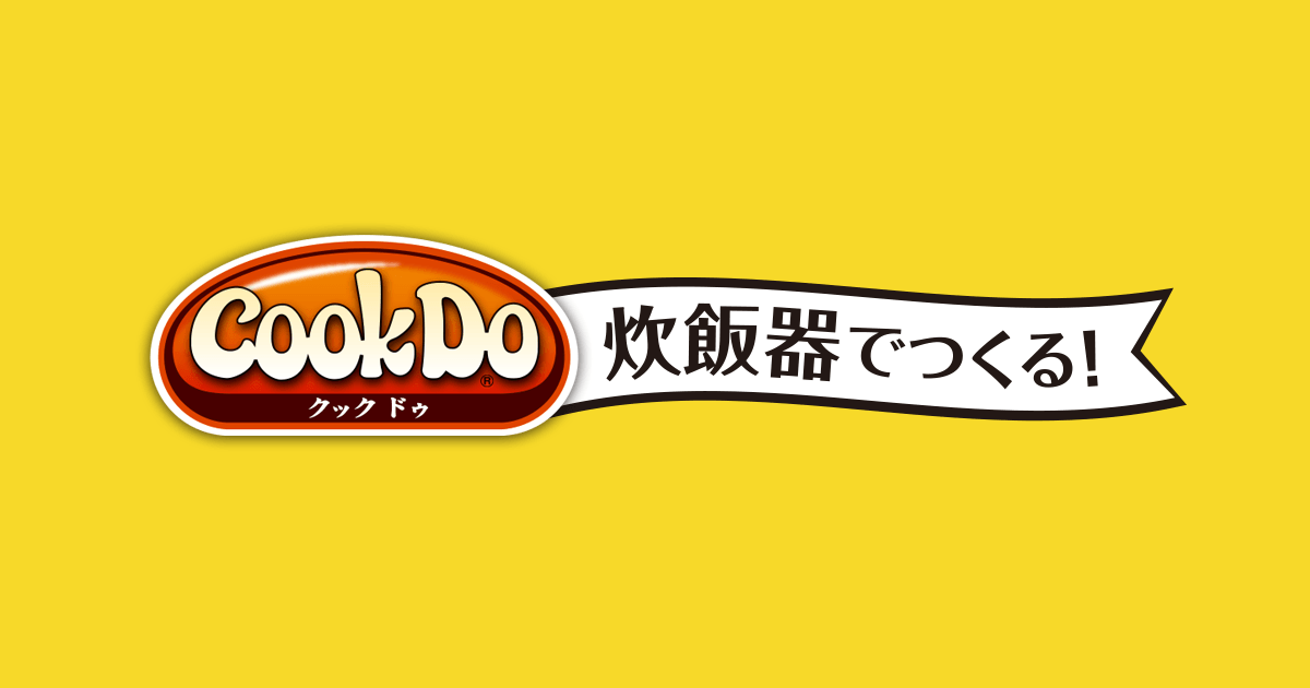 「Cook Do®」炊飯器でつくるシリーズ アジアン鶏飯用｜味の素株式会社