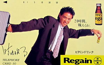 時任三郎さん好きな人