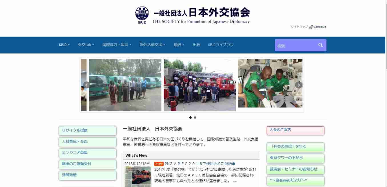 ◉第9回◉　文世光事件〜悪魔が来たりて笛を吹く | 日本外交協会