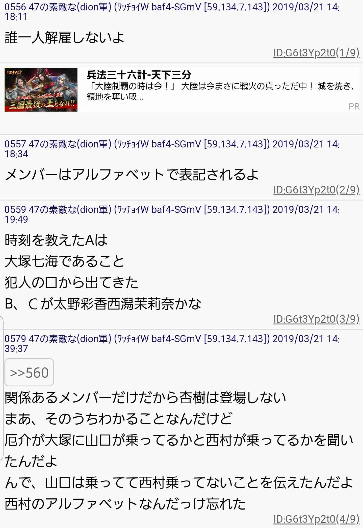 NGT48、国民文化祭スペシャルサポーター復帰困難に　開会式出演せず