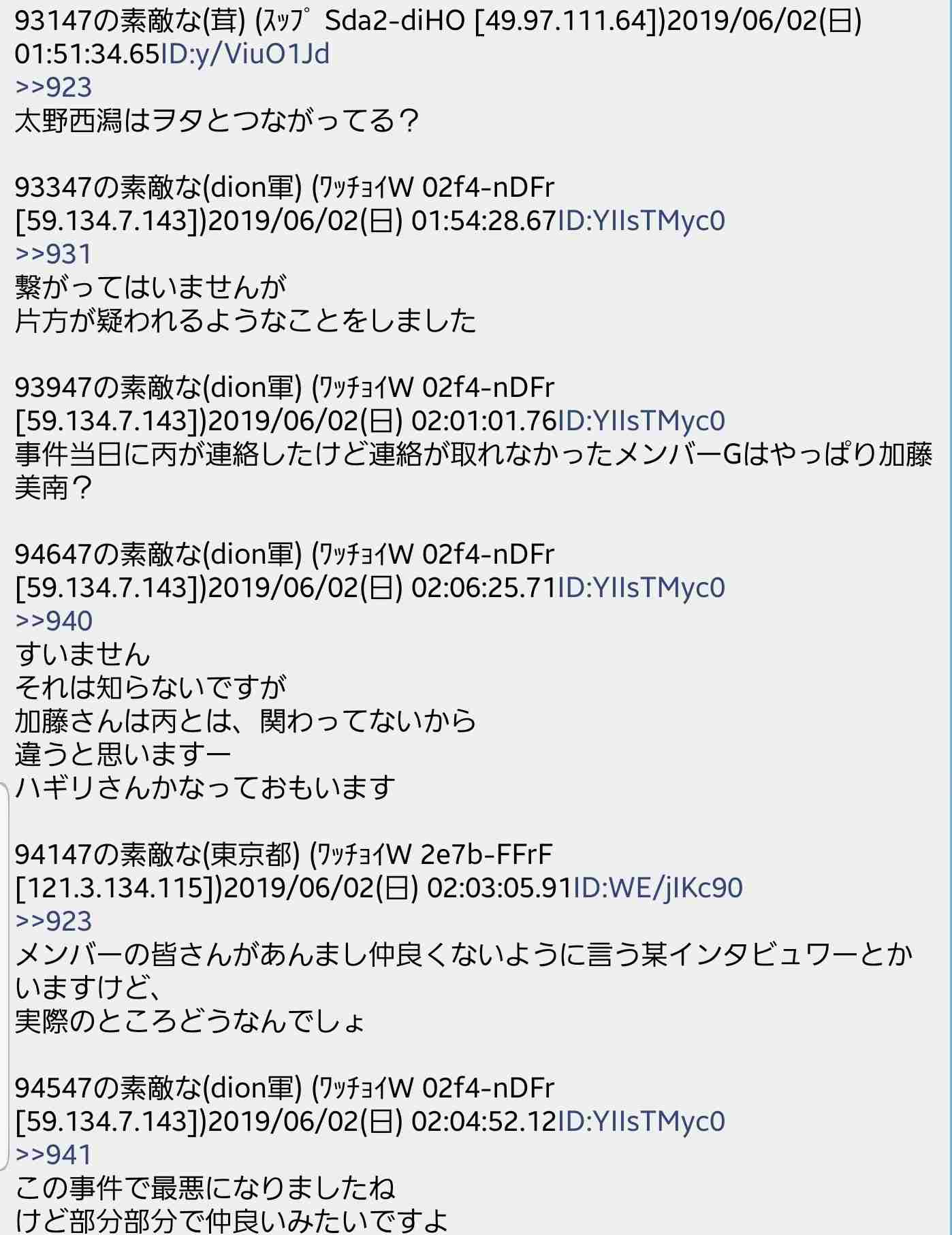 NGT48、国民文化祭スペシャルサポーター復帰困難に　開会式出演せず