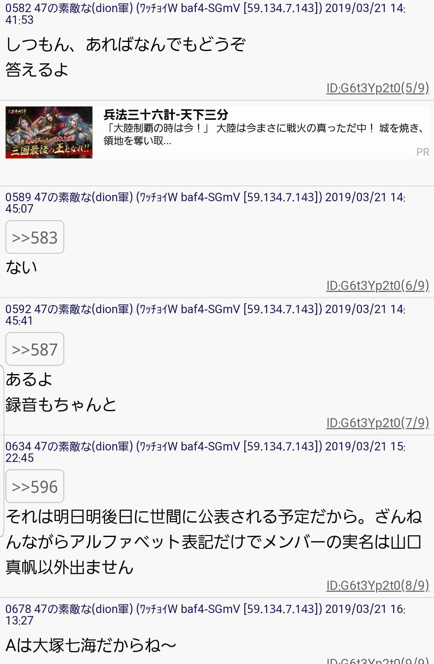 NGT48、国民文化祭スペシャルサポーター復帰困難に　開会式出演せず