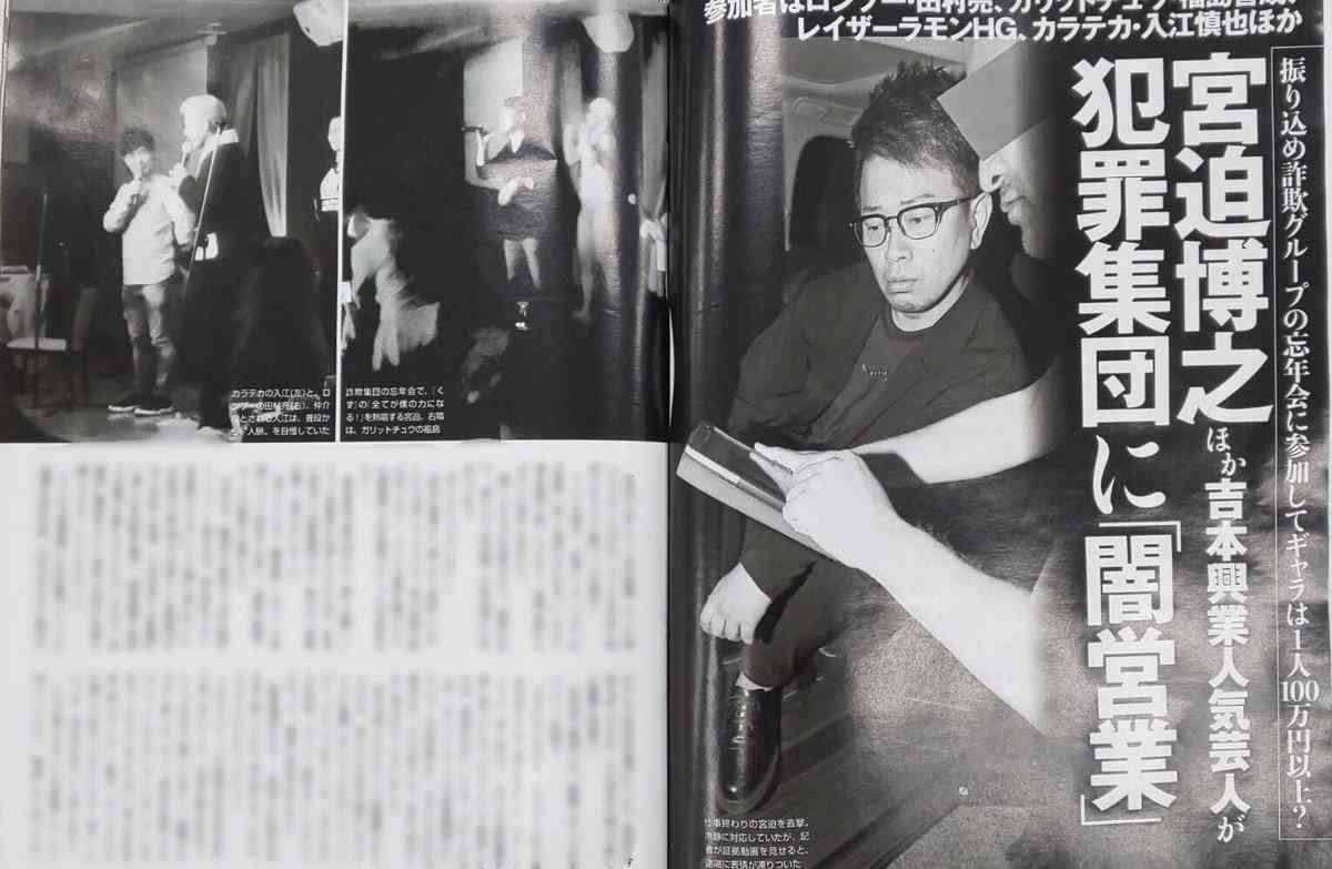 カラテカ入江慎也、吉本を解雇…振り込め詐欺グループの忘年会出席を仲介