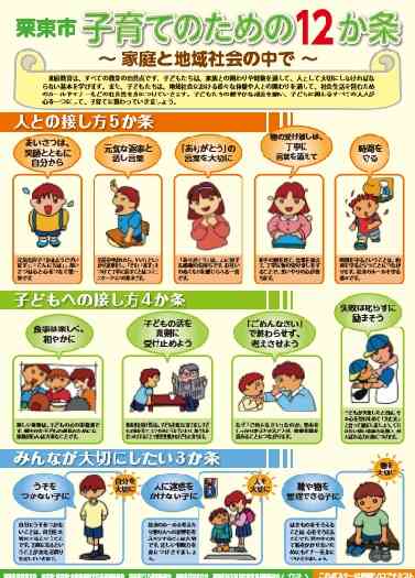 「やさしい女児など描き方逆行」　市イラストに住民監査請求