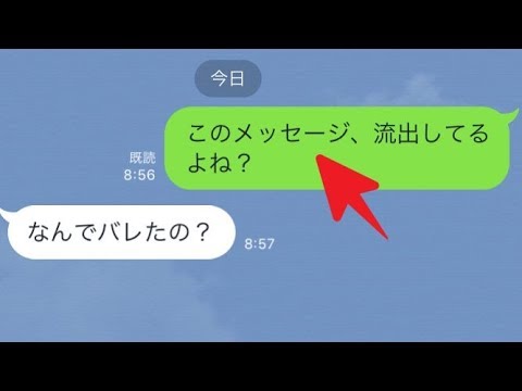 「LINE」が危険と言われる理由がこちら。知らずにやってしまっている - YouTube