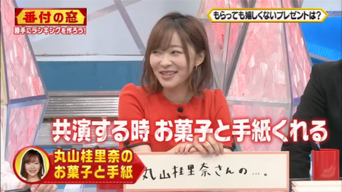 丸山桂里奈　8股をかけられても別れなかった理由　彼氏に全員の写真を見せられ…