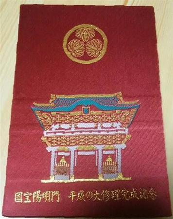 川越八幡宮の御朱印で完成だったのに…　女が持ち去り、埼玉県警、詐欺事件で捜査（産経新聞） - Yahoo!ニュース