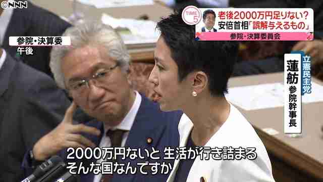 厚労省局長「老後は年金だけで暮らせると言ったことはない」